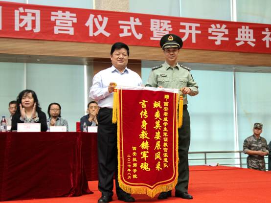 李長(zhǎng)江院長(zhǎng)為軍訓(xùn)團(tuán)團(tuán)長(zhǎng)授錦旗.jpg