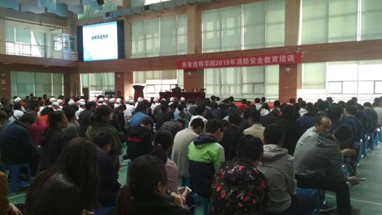 2018安全培訓(xùn)2