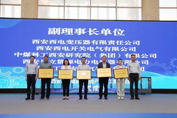 中國西電集團有限公司黨委副書記、董事孫鵬為聯(lián)盟副理事長單位授牌